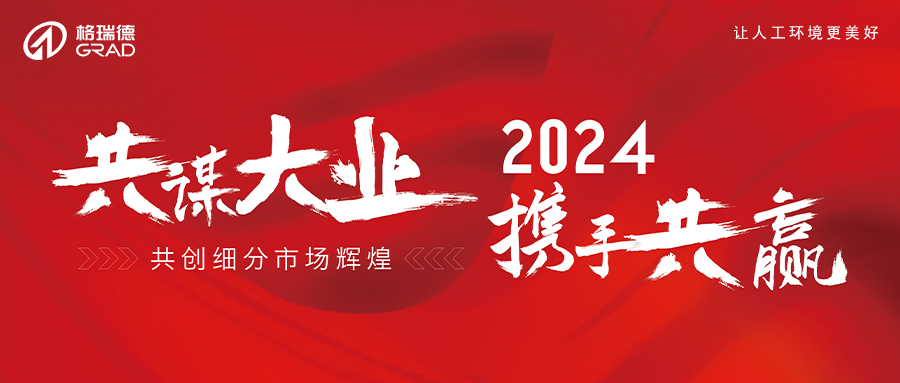 “共謀大業 攜手共贏·共創細分市場輝煌”特色聯誼交流會順利召開